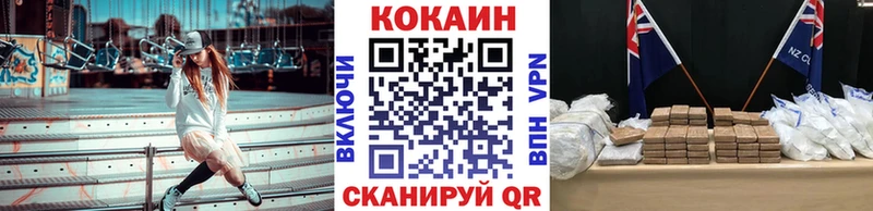 Cocaine 99%  Купить закладки  Нижний Ломов 