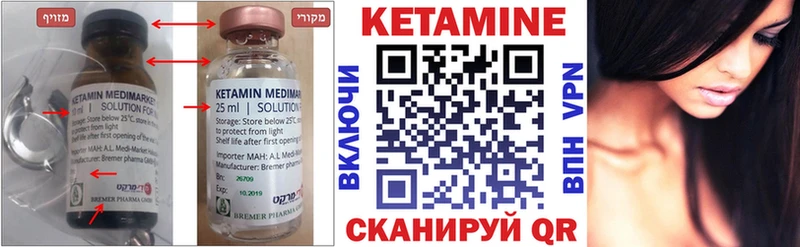 Купить закладки  Нижний Ломов  КЕТАМИН VHQ 
