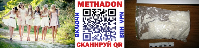 Купить  Нижний Ломов  Метадон methadone 